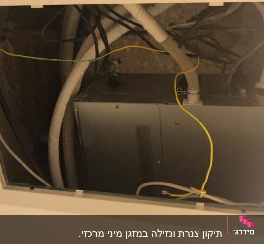 מערכת מיזוג אוויר עם צינורות וחוטים חשמליים